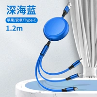 Синий, «три в одном», 1.2м