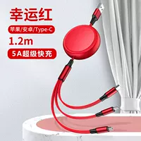 [Сверхбыстрая зарядка 5 А] 1,2 метра Apple+Android+type-c/красный