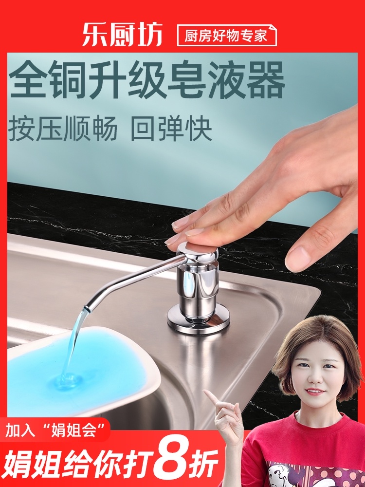 Sink dispenser Extender tube Dish washer press extractor Kitchen sink sink detergent press head