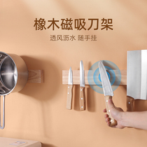 Kitchen magnetic suction knife holder solid wood magnet free of punch hanging pole rack magnetic wall-mounted kitchen knife drain frame suction iron