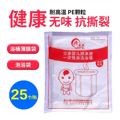 Aetna Baby Swimming Pool Disposable Bath Film Bath Bags Bathing Bucket Water Therapy Bags Thickened Bubble Bags