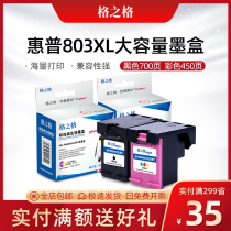 G & G applicable HP 803 ink cartridges black color hp1112 2131 1111 2132 2621 2622 2623 2628 print