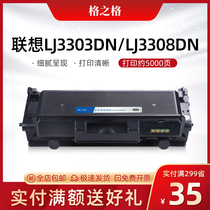 Grid for Lenovo LT333 powder cartridge LD333 toner cartridge Lenovo LJ3303DN LJ3308DN LJ3803DN powder bin carbon