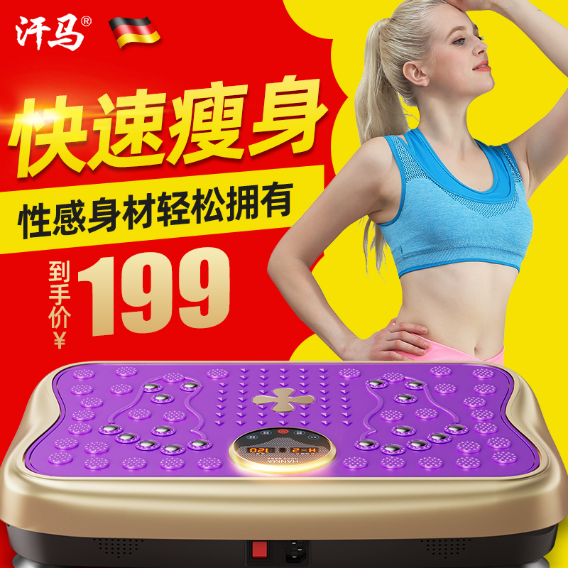 Lipid shaking machine lazy movement weight loss thin belly thin belly thin belly belly reduced abdominal artificial