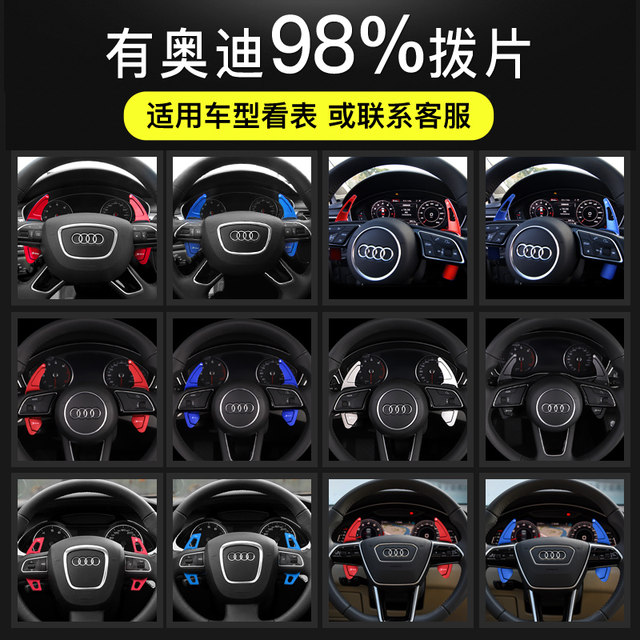 Audi A4L/A3/A5/A6L/A7/A8/Q3/Q7S4Q5L ພວງມາໄລພວງມະໄລ paddles ອອກແບບຕົກແຕ່ງພາຍໃນ