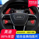 Audi A4L/A3/A5/A6L/A7/A8/Q3/Q7S4Q5L ພວງມາໄລພວງມະໄລ paddles ອອກແບບຕົກແຕ່ງພາຍໃນ