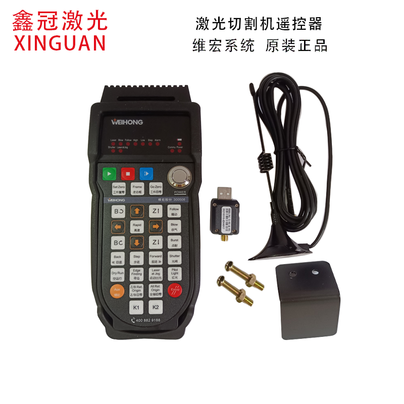 Laser cutting machine hand-held box Osenbai Chu Weihong remote control handle control box controller