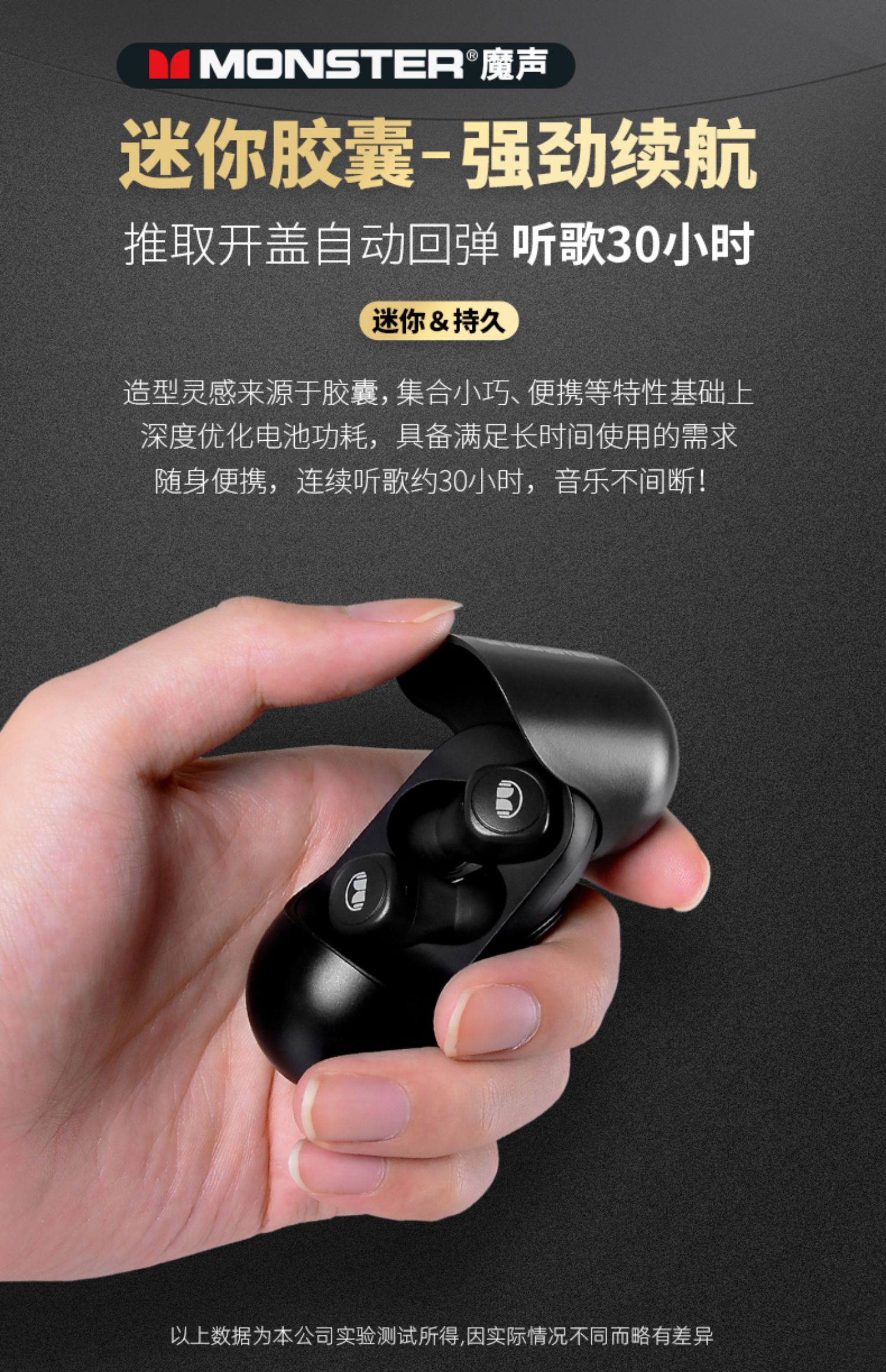 美国 Monster 魔声 C20 胶囊真无线蓝牙耳机 图4