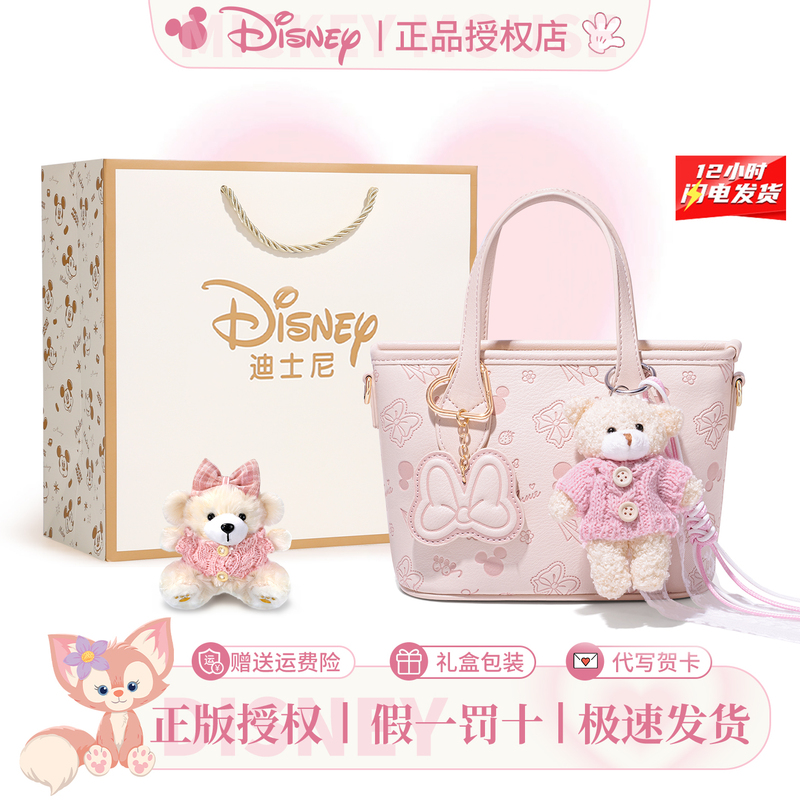 Disney Bag for Women, High-End, Light Luxury, Niche Crossbody Bag, Birthday Gift, 520 Gift for Girlfriend, Valentine's Day Gift