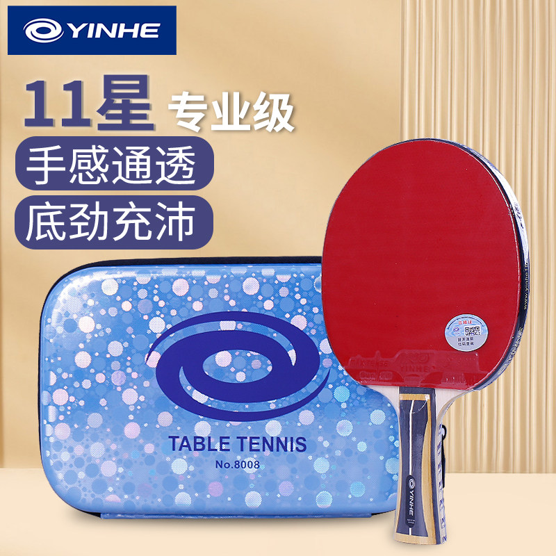 1 Star Rackets 🏀 Professional competitive table tennis racket recommendation! galaxy ...