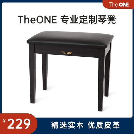 TheONE 피아노 의자 단단한 단일 guzheng 전기 피아노 의자 어린이 피아노 의자 홈 범용