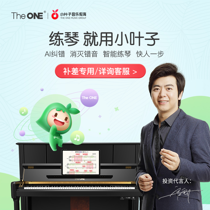 New remote areas, super far to send the difference of the special link Xiaoyezi intelligent sparring piano sparring dedicated