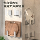Держатель крышки кухонной кастрюли без перфорации, настенная подставка для разделочной доски, многофункциональная подставка для крышки кастрюли из нержавеющей стали