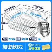 Crypto (B2) внутренний диаметр 25*26 Внешний диаметр 29*31