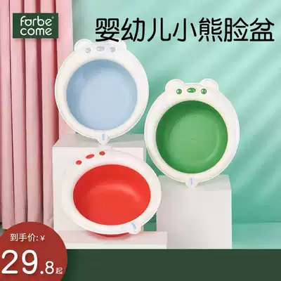 Baokang baby washbasin newborn baby foot wash pp small basin children's products 1 2 3 PCs