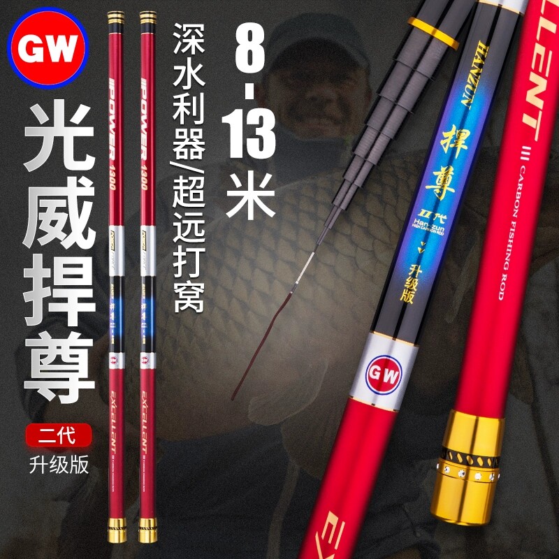Guangwei fishing pole defends second generation 8 - 12 m long pole strong rod super hard - hard rod rod to hit the rod