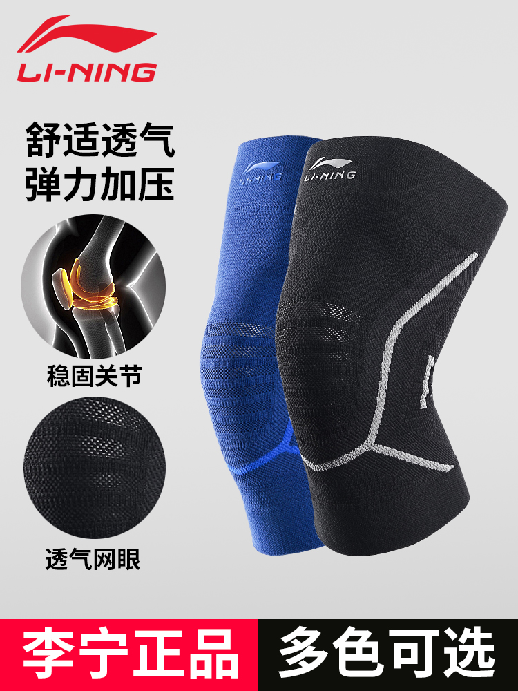 Li Ning Kneecap Sports Men And Women Knee Basketball Badminton Running Mountaineering Protection Equipment Riding protective sleeves