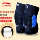 Li Ning mùa thu mùa đông cộng với nhung dày ấm gối đầu gối nam và nữ già lạnh chân bảo vệ lạnh trong nhà xà cạp thể thao ngoài trời - Dụng cụ thể thao băng gối thủ môn