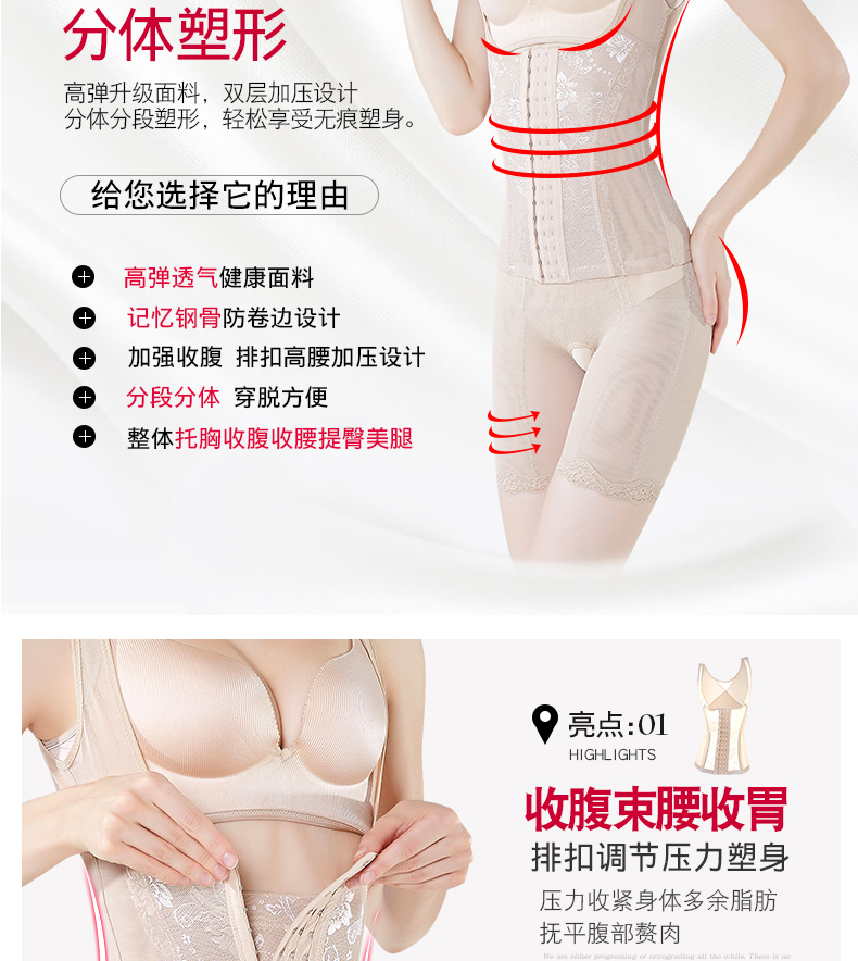 Bụng đốt cháy chất béo cơ thể hình đồ lót chia phù hợp với sau sinh corset hip quần áo cơ thể corset hình quần áo giảm béo