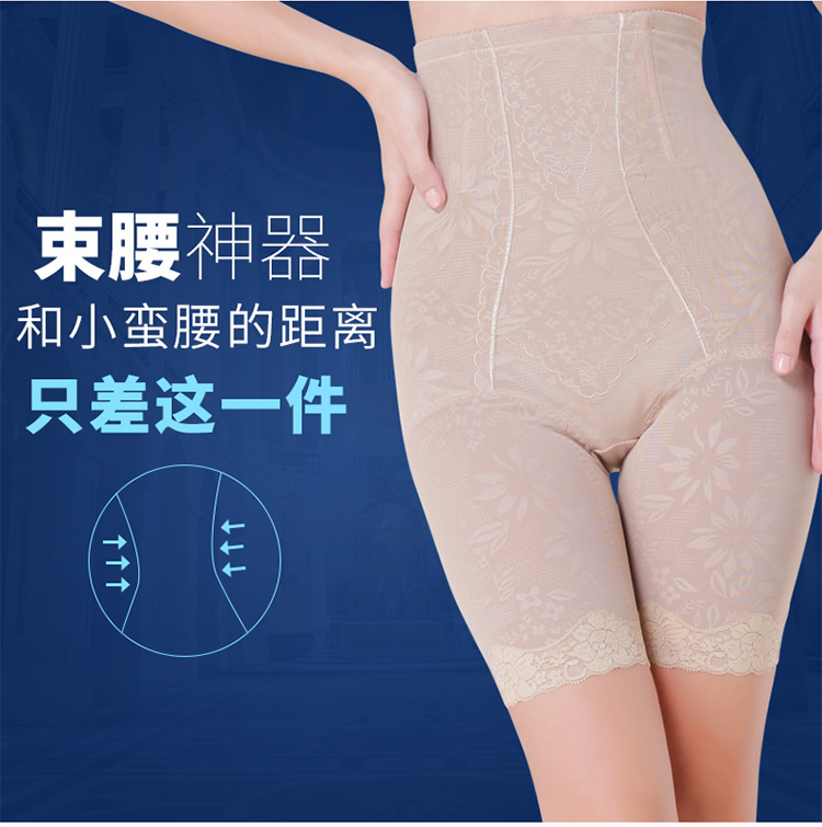 Cao eo không có dấu vết quần bụng stovepipe quần hip đồ lót dạ dày eo hình quần sau sinh cơ thể giảm béo quần corset quần