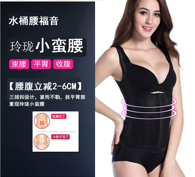 Đốt cháy mỡ bụng giảm béo cơ thể định hình áo vest chia áo sau sinh corset định hình đồ lót quần áo corset để giảm bụng