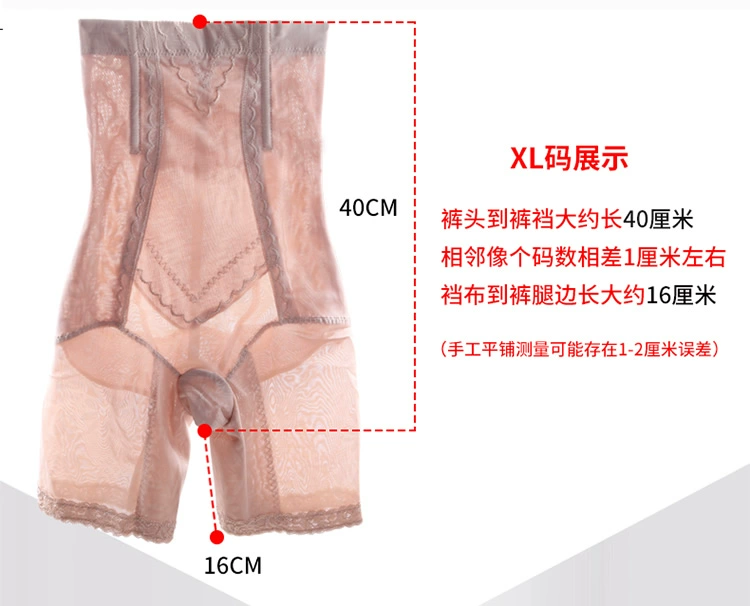 Cao eo không có dấu vết quần bụng stovepipe quần hip đồ lót dạ dày eo hình quần sau sinh cơ thể giảm béo quần corset quần