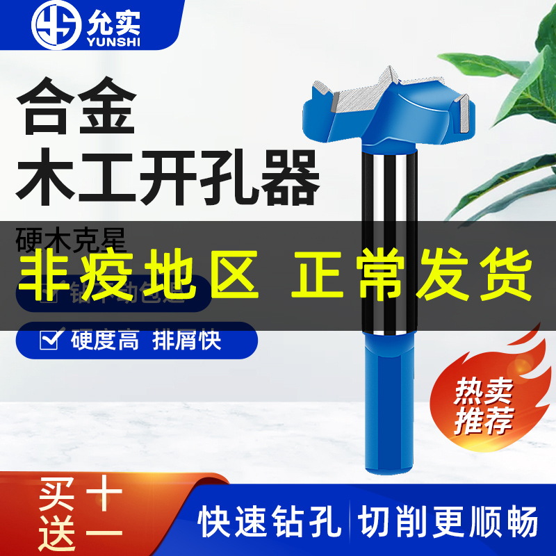 Woodworking driller drill bit reaming machine hinge stiletto wood wood wood wood wood wood wood wood drilling electric drill hole-making machine