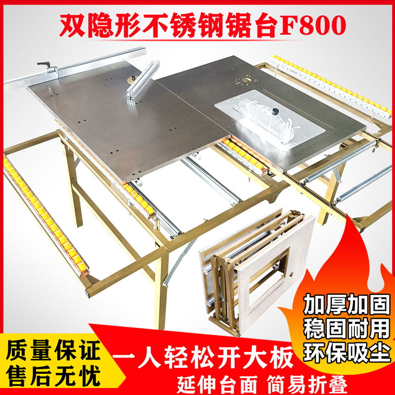 Wood working machinery F800 double invisible stainless steel saw bench multifunction dust-free work new push bench saw big All All