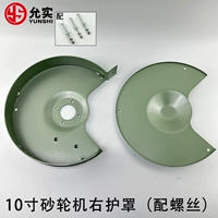 Правый щит (с винтами)