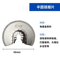Полукругальная таблетка шлифования серебра