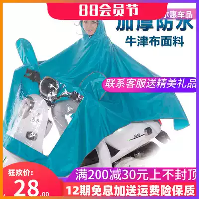 Electric bicycle raincoat, thickened double brim for men and women, single electric bicycle thickened waterproof riding poncho