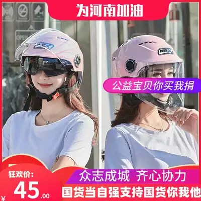 Net red summer electric car battery car helmet Half helmet Summer helmet Men's and women's sunscreen double lens electric car protective helmet