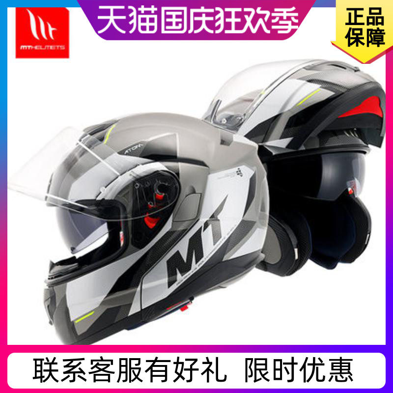Spain MT autumn and winter anti-fog motorcycle helmet unveiling helmet men and women double lens Four Seasons helmet sunscreen full helmet