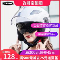 Summer sunscreen Mustang electric car helmet Men and women cute battery car half helmet Harley helmet four seasons universal