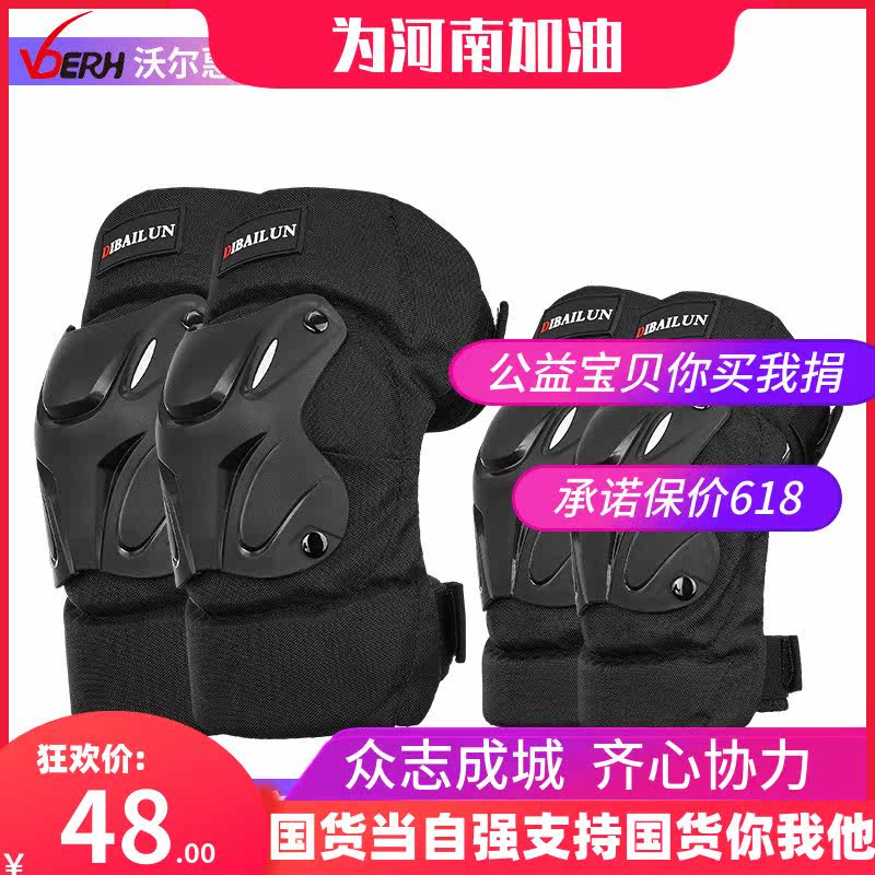 Summer breathable motorcycle knee pads for men fall-proof knight equipment windproof leg protectors Elbow protectors for all seasons