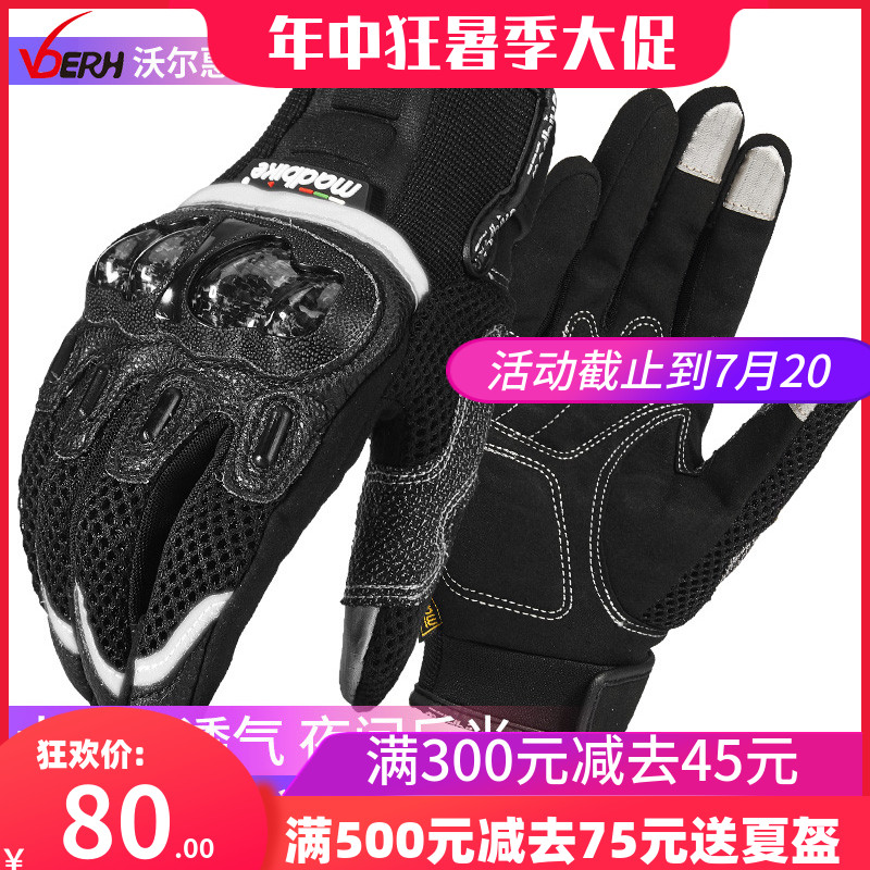Spring and summer breathable motorcycle carbon fiber touch screen Knight gloves Riding equipment Fall motorcycle protective gear