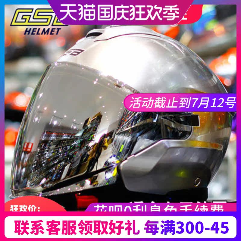 GSB motorcycle helmet autumn and winter men's and women's anti-fog semi-helmet electric car battery head gray helmet locomotive helmet