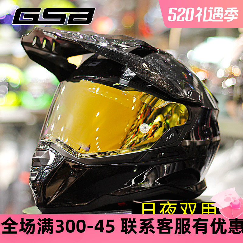 GSB Motorcycle Rally Helmet Off-Road Helmet Double Lens Anti-Fog Full Helmet Head Gray Summer Breathable Men Hard Hat