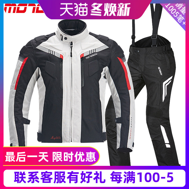 motoboy winter motorcycle riding suit jacket suit Men's Four Seasons universal waterproof locomotive suit