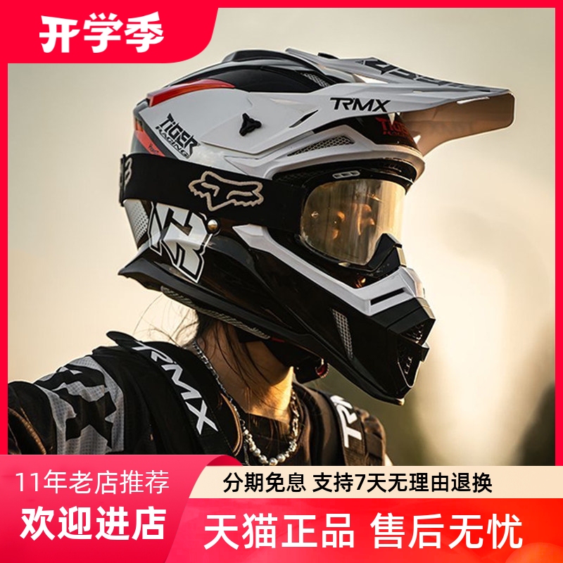 Tr Tiger Brand Off-Road Helmet Motorcycle Road Off-Road Mountain Helmet Rally Helmet Full-Face Helmet for Men and Women Racing 3C Certified