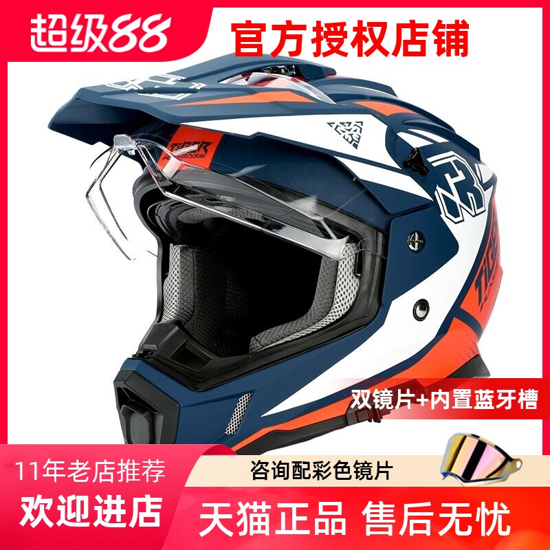 TR Tigerブランドのオートバイ用ラリーヘルメット。長距離走行、オールシーズン対応のダブルバイザー付きフルフェイスヘルメット、男性用オフロードヘルメット。