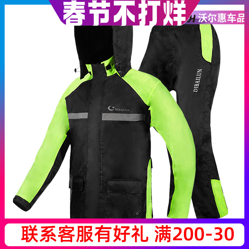 Motorcycle riding raincoat split raincoat men's suit pants motorcycle fishing cape fish outdoor four seasons common