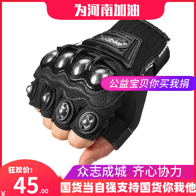 Summer half finger motorcycle gloves Men's and women's exoskeleton fall-proof non-slip knight off-road racing motorcycle riding equipment