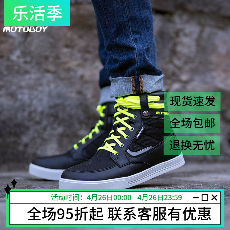 motoboy locomotive riding shoes Boots Racing Shoes Anti-Fall Rider Equipment Casual All Season Men's Boots