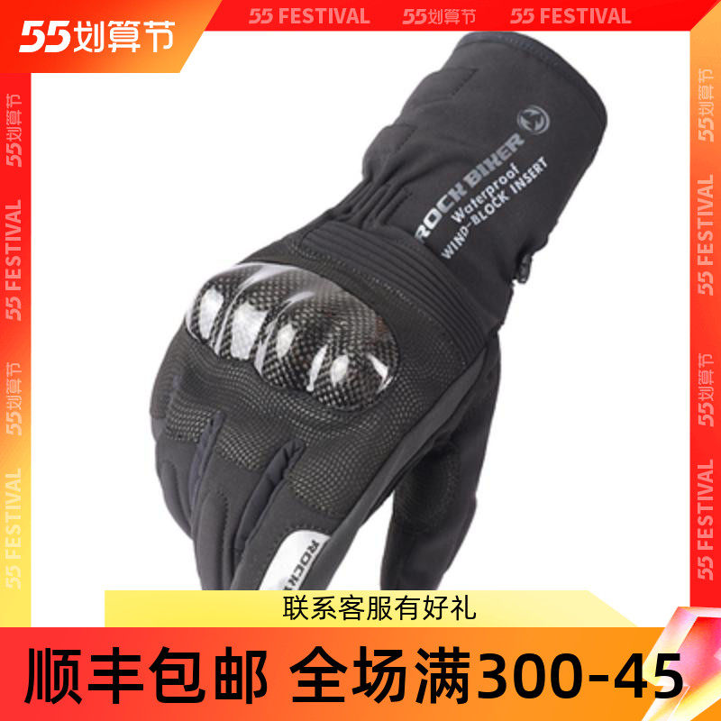 ROCK BIKER locomotive glove men's four seasons riding waterproof and cold-proof windproof locomotive rider anti-fall