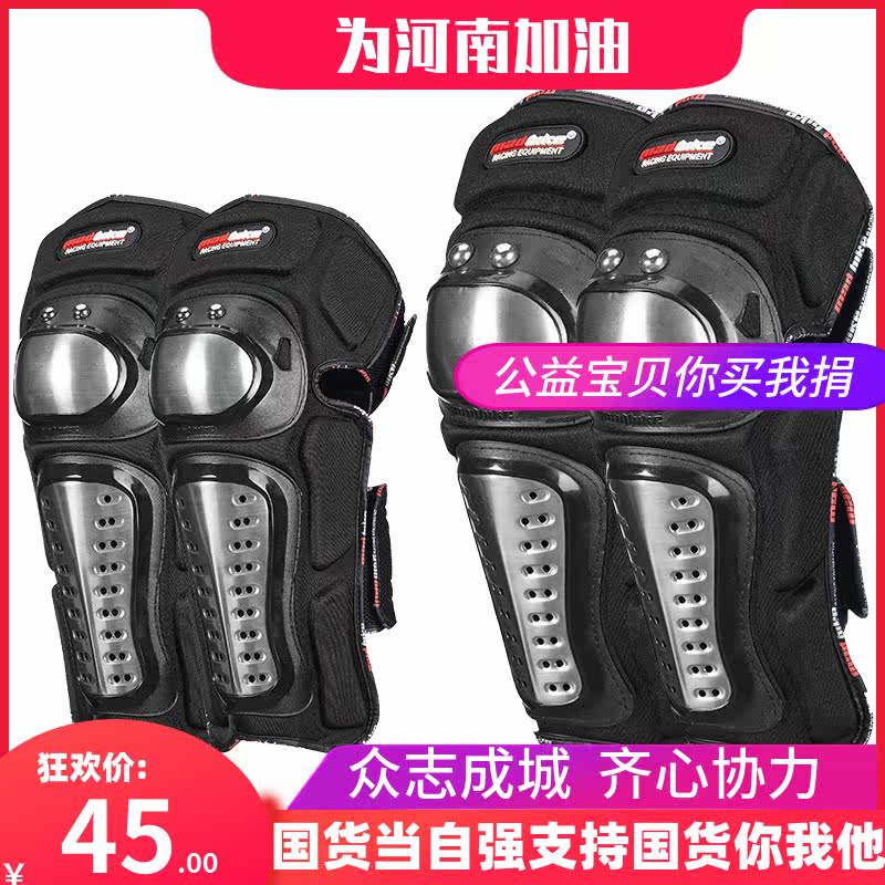 Stainless steel protective gear Puncture-proof motorcycle protective gear Four-piece knight protective gear Knee protection Leg protection Elbow protection