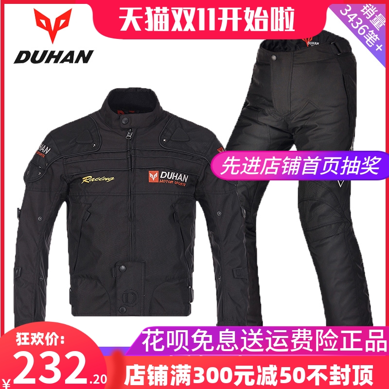 Duhan Autumn and Winter motorcycle riding clothes men's trend set racing motorcycle jacket waterproof and anti-fall clothing for all seasons