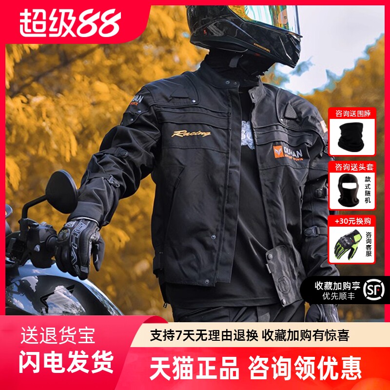 Осенне-зимний костюм для верховой езды на мотоцикле Duhan, мужской и женский раллийный костюм, костюм для пригородных гонок, мотоциклетная водонепроницаемая куртка four seasons