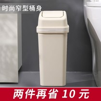 Trash can home living room kitchen office toilet toilet narrow slit with lid large size bedroom classification rocking lid