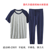 Summer shoulder shoulder color short sleeve trousers modal suit plus size home clothes middle-aged dad casual sports man